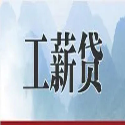 古浪债务重组公司公积金债务重组申请指南（2025版）