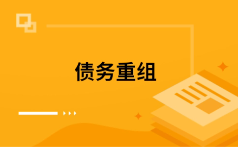 古浪公积金信用贷：轻松整合负债，优化你的财务方案